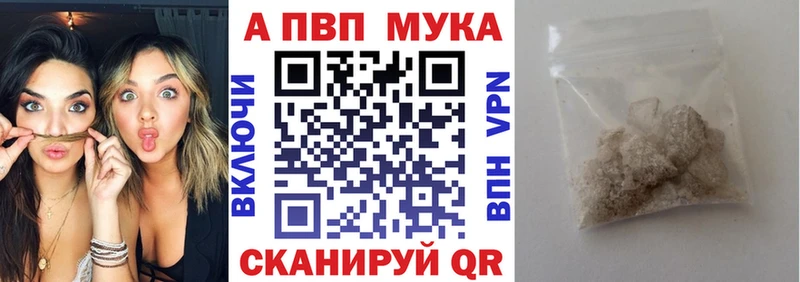 A PVP мука Сухой Лог