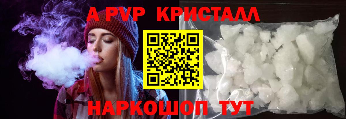 APVP Соль Сухой Лог