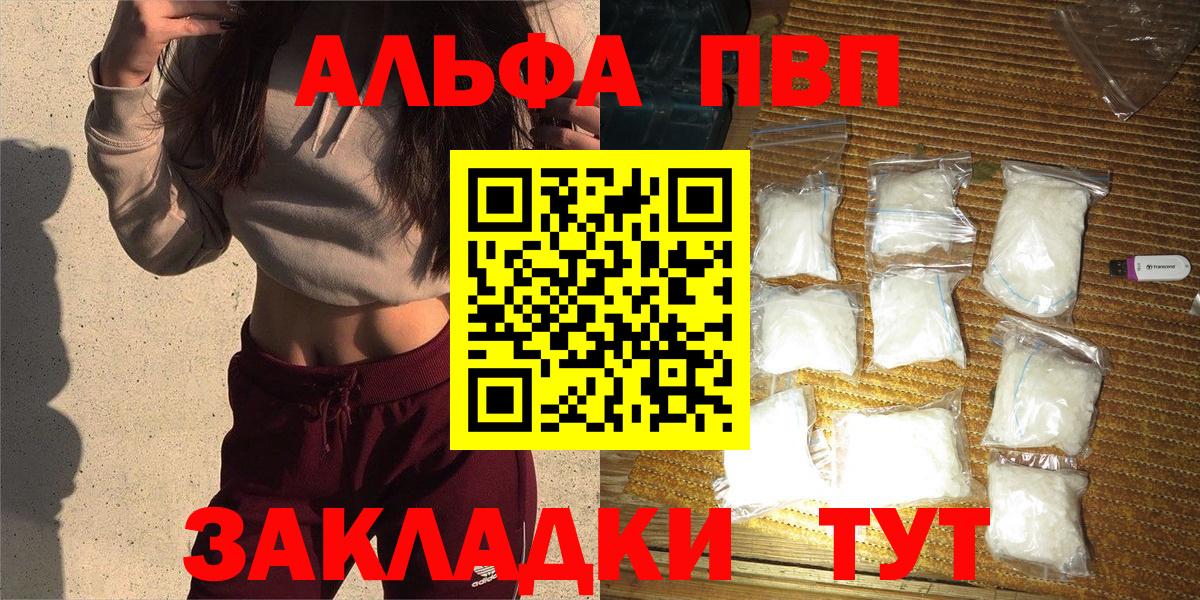 Alpha PVP СК  A-PVP мука  Сухой Лог  A-PVP  Альфа ПВП СК  Вход с VPN 