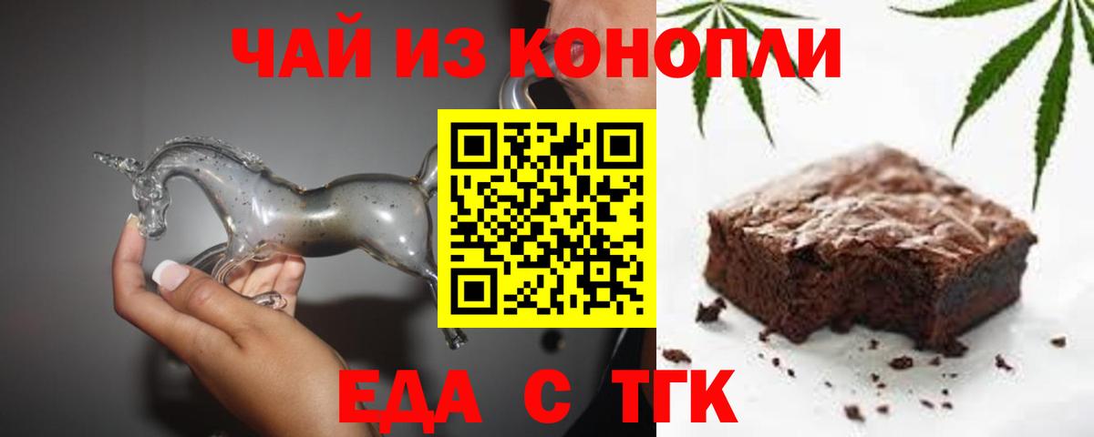 Сухой Лог  Cannafood марихуана  Вход с VPN 