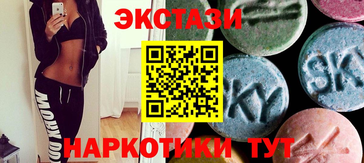 Экстази таблы Сухой Лог