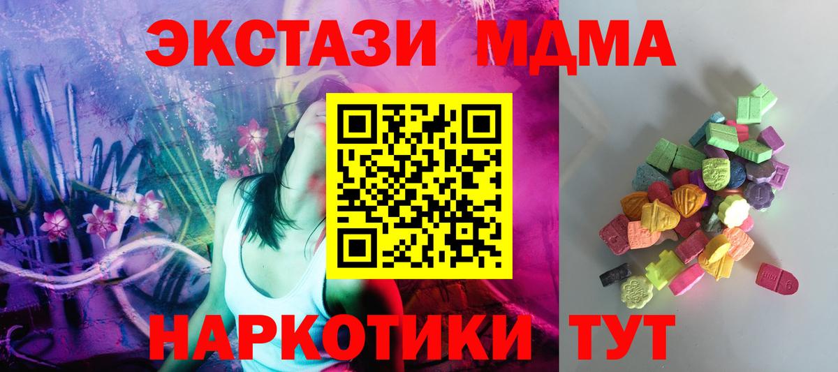 Экстази круглые  ЭКСТАЗИ Cube  Экстази  Сухой Лог  маркетплейс состав  Вход с VPN 