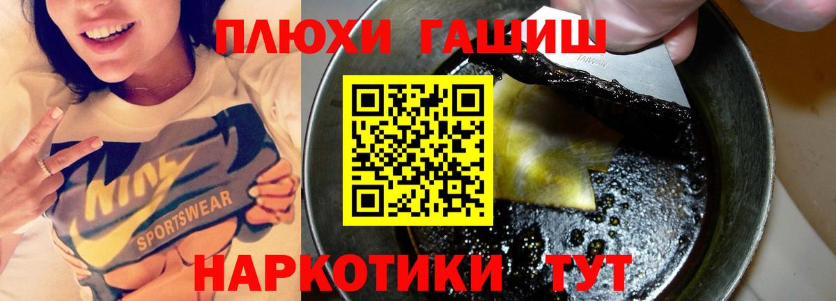 ГАШИШ AMNESIA HAZE  Вход с VPN  ГАШ гашик  Гашиш  Сухой Лог 