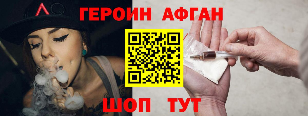 ГЕРОИН герыч Сухой Лог