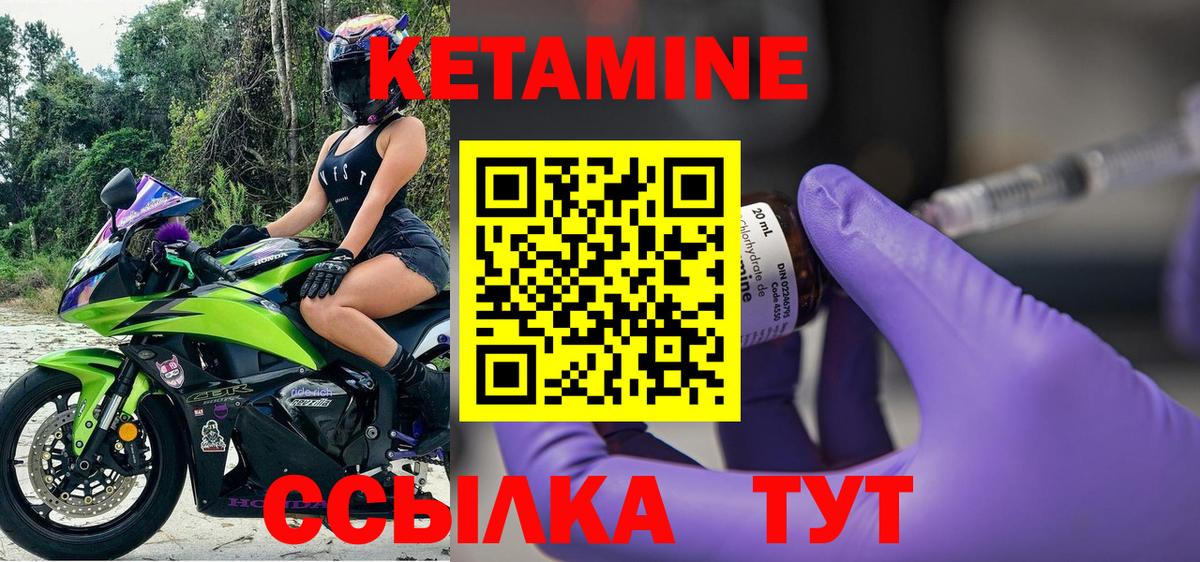 КЕТАМИН VHQ Сухой Лог