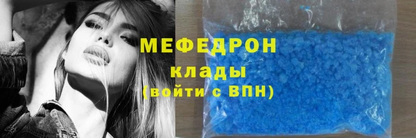 мяу мяу кристалл Алексеевка