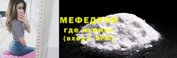 мяу мяу кристалл Алексеевка