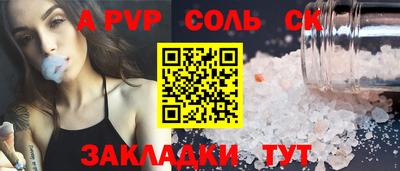 синтетический гашиш Пугачёв