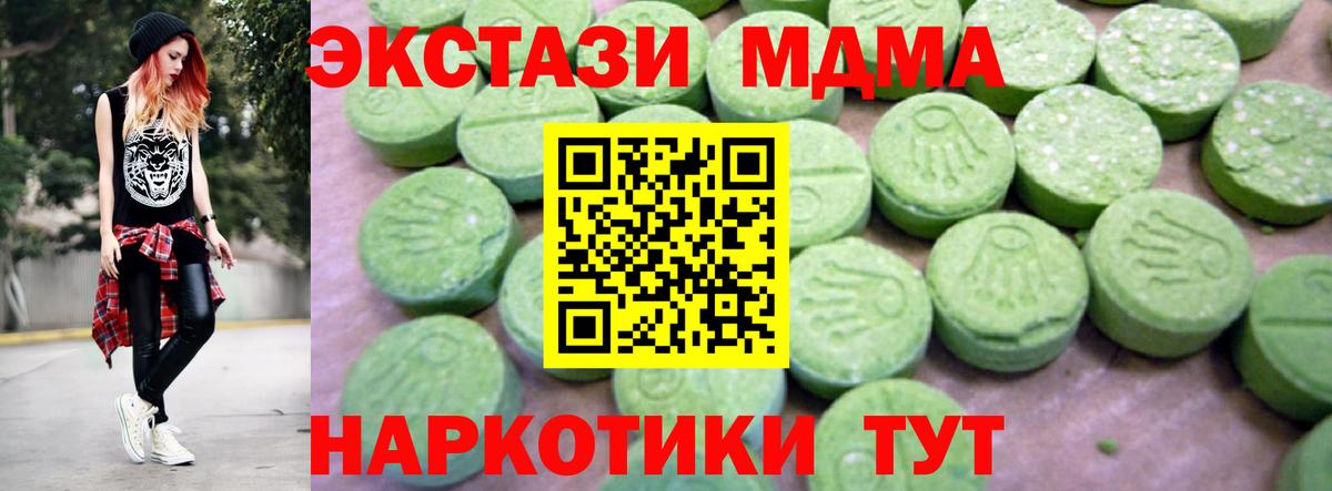 MDMA молли  МДМА кристаллы  Сухой Лог  Вход с VPN 