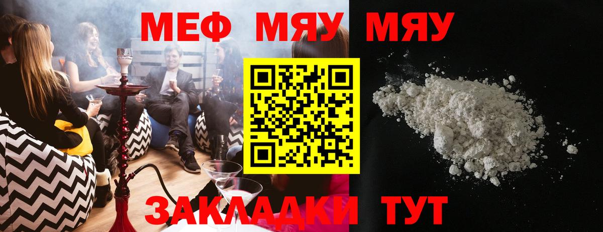Сухой Лог  Мефедрон  МЕФ мяу мяу  Вход с VPN  Мефедрон VHQ 