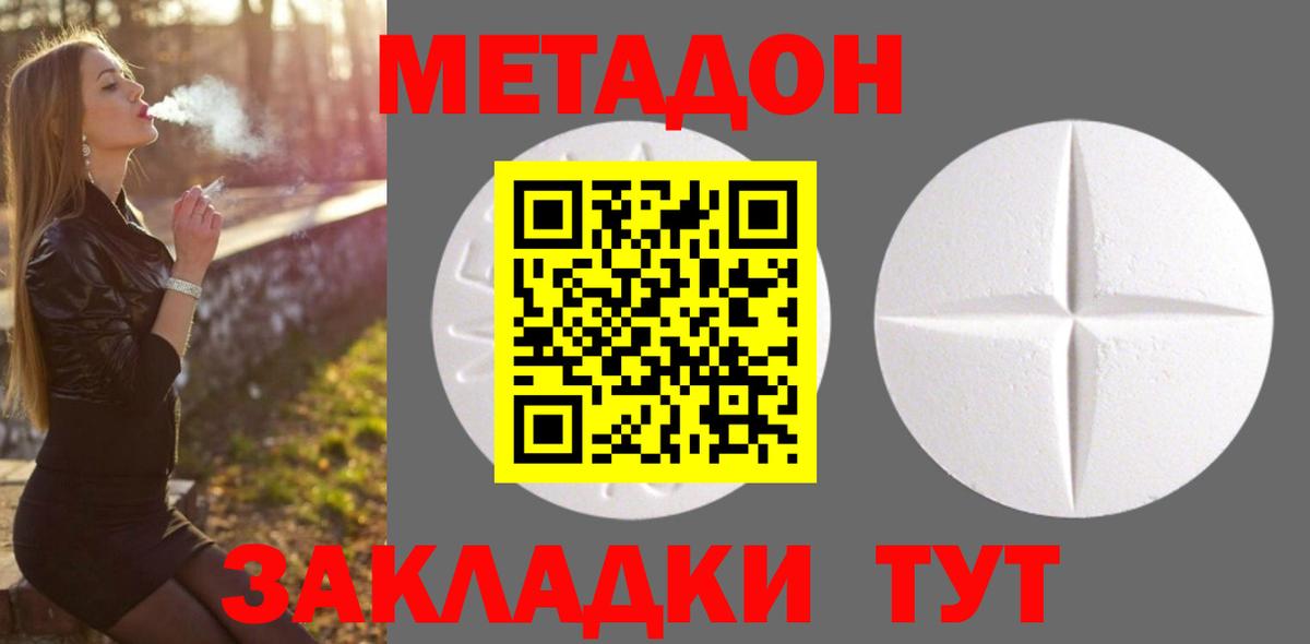 Метадон methadone    зеркало  Сухой Лог  Метадон methadone  Вход с VPN 