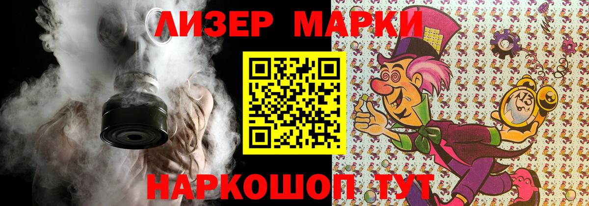 как найти   Марки 25I-NBOMe 1,5мг  Наркотические марки  Вход с VPN  Сухой Лог 
