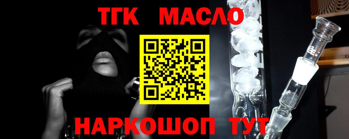Сухой Лог  ТГК жижа  Дистиллят ТГК THC oil  Вход с VPN 